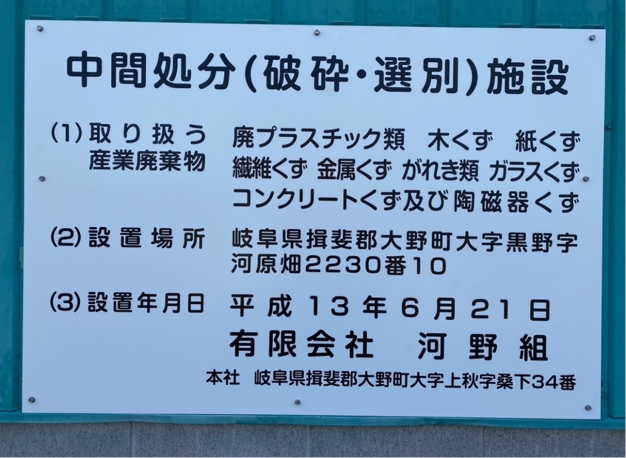 黒野河原畑許可看板